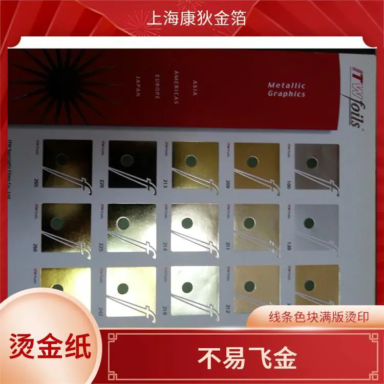 康狄金箔 亚克力钻烫金纸 避免划痕 磨损 工艺精湛独特 多种颜色可选