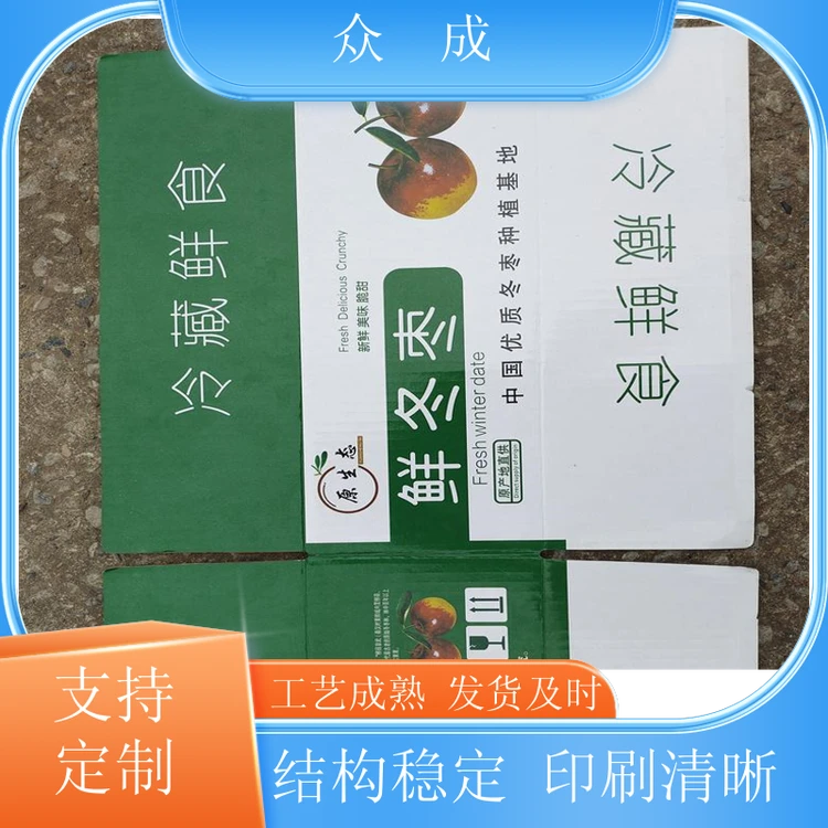 众成 彩色纸盒 光滑平整数控裁切 适用于美妆饰品