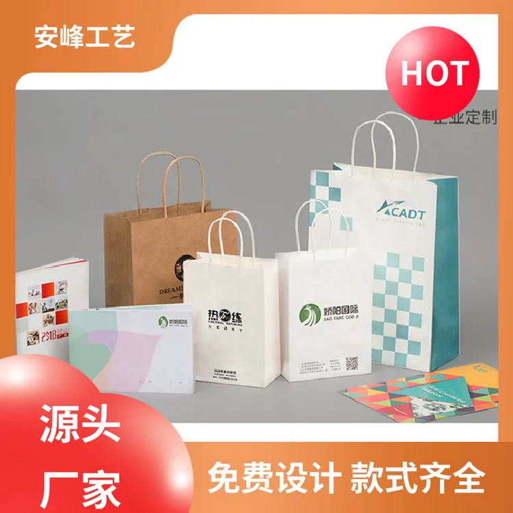 时尚服装店环保包装袋 白卡纸购物化妆品手提袋 支持定制 安峰工艺