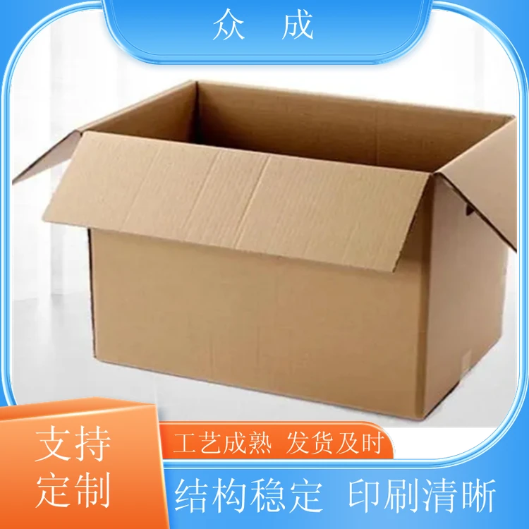 加工 牛皮纸箱 承重好不易变形破损 适用于工业生产