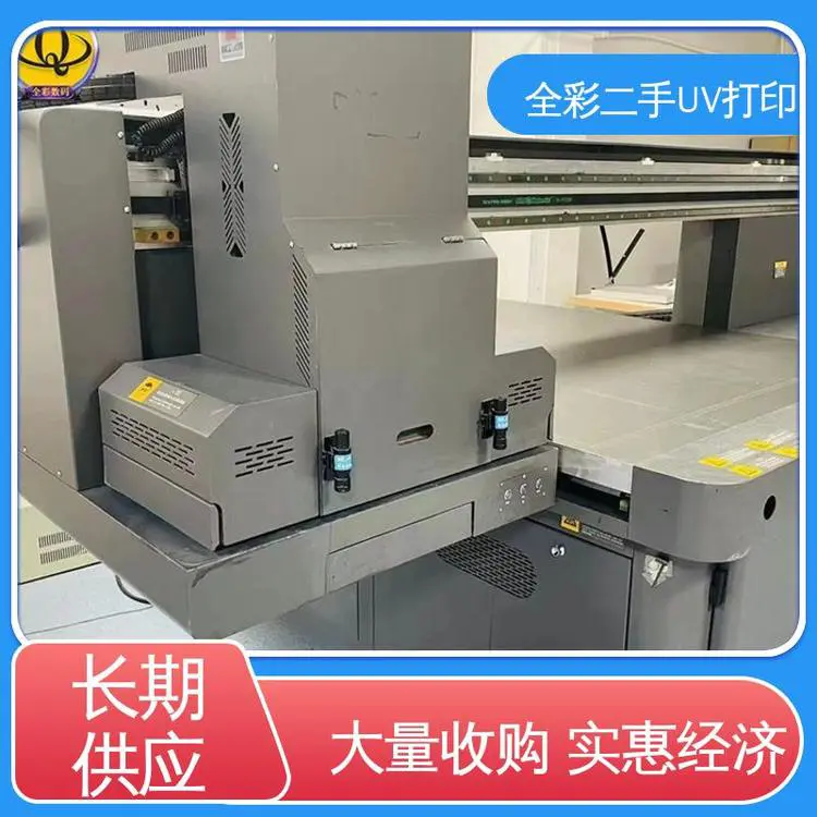 多规格可选 库存充足 速度快 稳定性好 润彩二手UV打印机