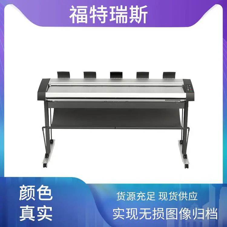 福特瑞斯 自动大幅面书籍扫描仪 颜色真实 多功能合一 便捷文件云存储
