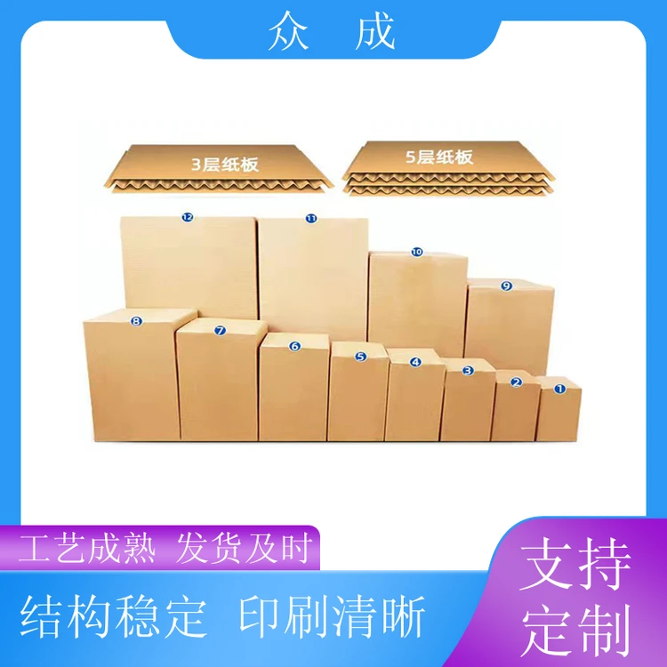 加工 五层瓦楞纸箱 切口光滑美观大方 适用于搬家收纳
