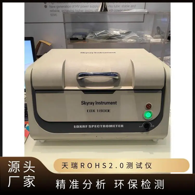 天瑞厂家ROHS2.0检测仪 电镀测厚仪高精度寿命长