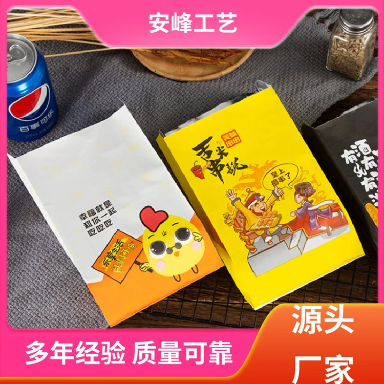 安峰工艺 防油纸袋外卖打包袋 锡纸保温烧烤铝箔袋 厂家批发