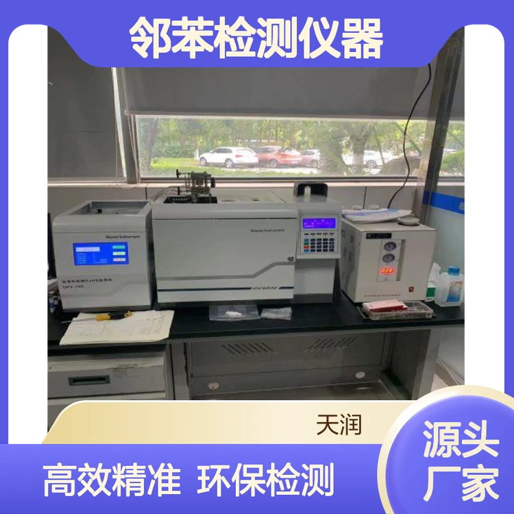 RoHS2.0光谱仪环保分析仪 邻苯检测仪器 ROHS测试仪