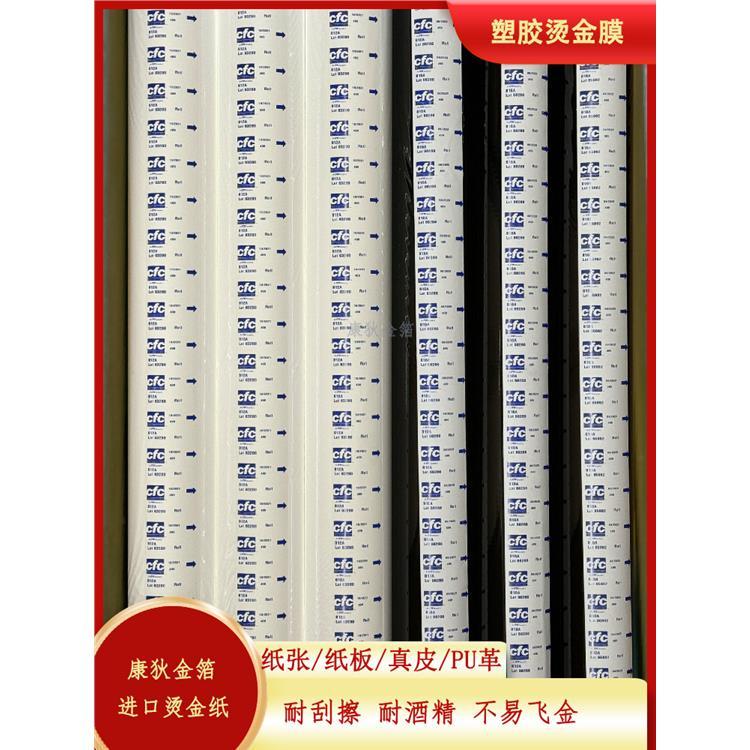 库尔兹烫金纸 KURZ 德国进口AM82367拉丝灰 塑胶外壳专用