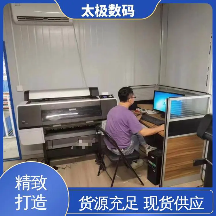 太极数码 二手改装 适用多种介质 喷墨菲林输出机