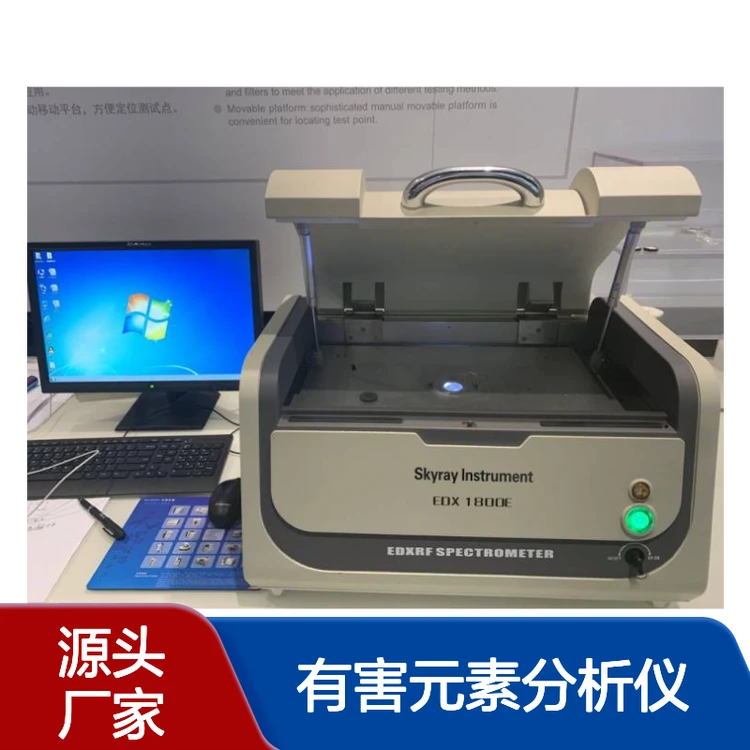 ROHS有害元素分析仪 ROHS2.0测试仪 热裂解UPY-90邻苯4项快速检测仪