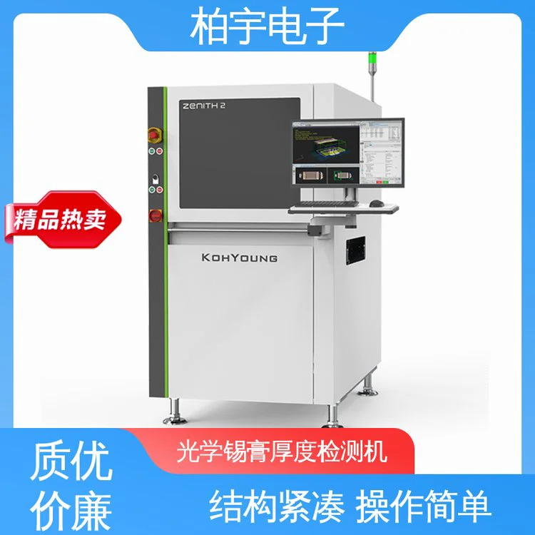 KOHYOUNG 3D光学检测设备zenith Windows视窗界面 操作简单