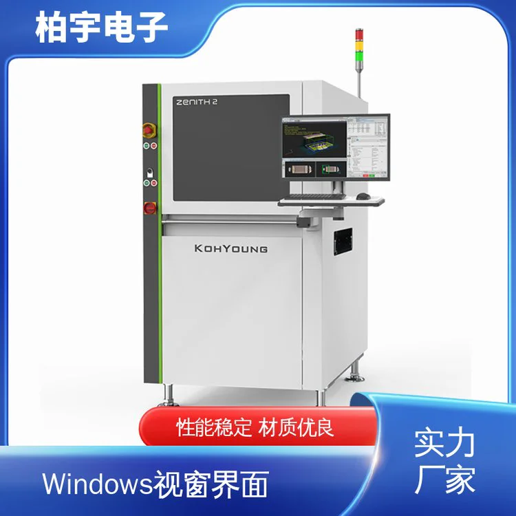 KOHYOUNG 在线光学锡膏测厚仪AOI 保障生产质量 设计合理