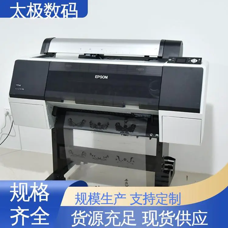 二手改装 适用多种介质 移印菲林打印机 太极数码