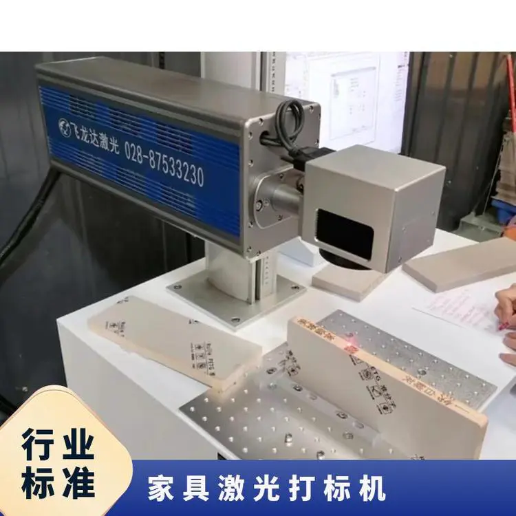 飞龙达激光打标机 金属非金属通用 功率20-100瓦可调