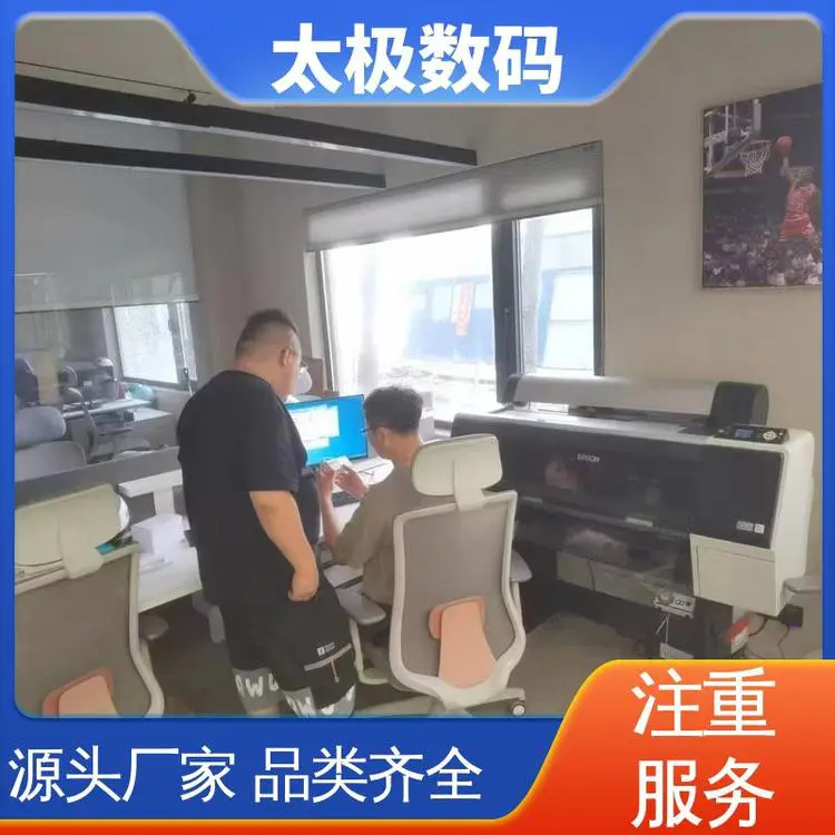 太极数码 微压电喷头 移印菲林打印机 色彩准确鲜艳 二手改装