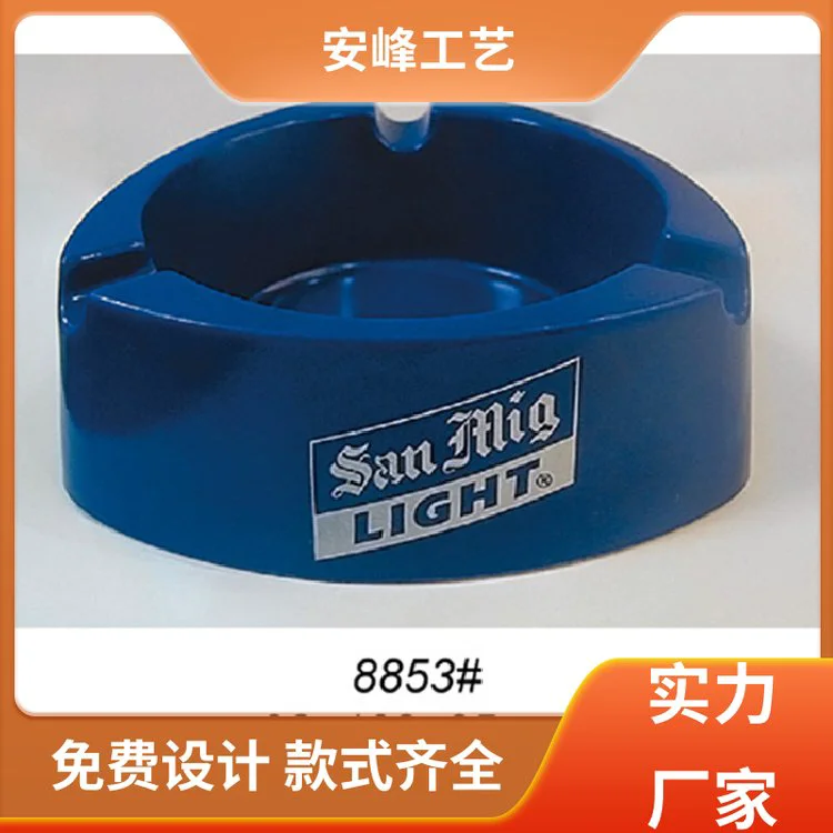安峰工艺 酒店网吧创意烟缸 广告礼品塑料烟灰缸 规格齐全