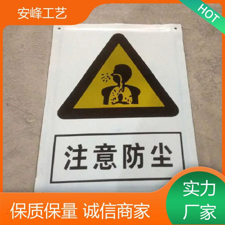 厂家批发 搪瓷安全提示牌 危险警告牌 多款可选