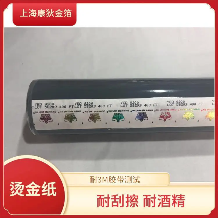 电器拉丝烫金纸 耐胶带测试 提升产品档次 轻便易裁剪