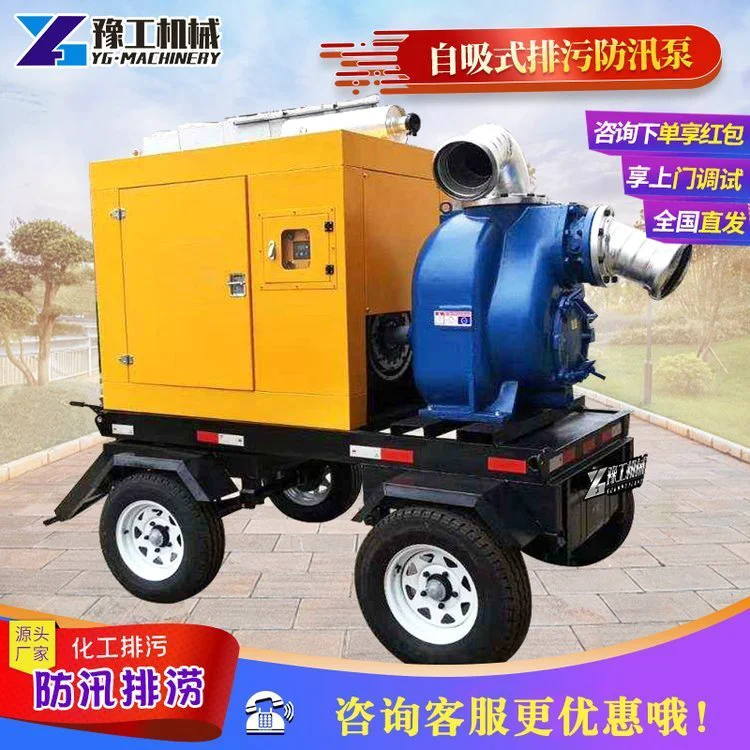柴动防汛排水泵大流量市政排涝排污防洪抗旱消防救援应急移动泵车