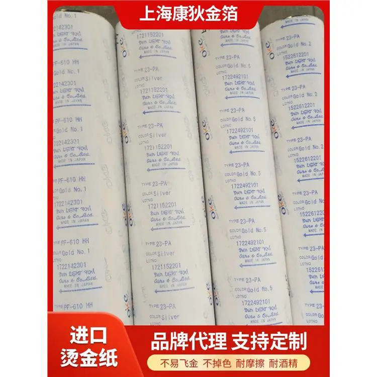 康狄金箔 玻璃 不易开裂 耐汽油 线条色块满版烫印