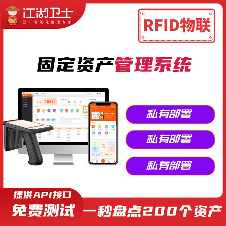 固定资产管理软件企业物业银行学校部门物资产月结转移动盘点