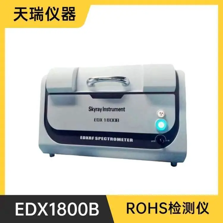 天瑞XRF分析测试仪 下照式ROHS检测仪 PPM级精度