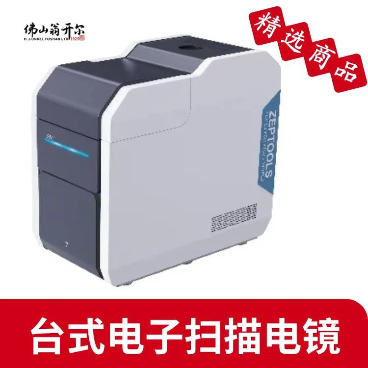 功能无机材料行业专用高倍扫描电镜 预对中钨灯丝 , 自带韦氏帽