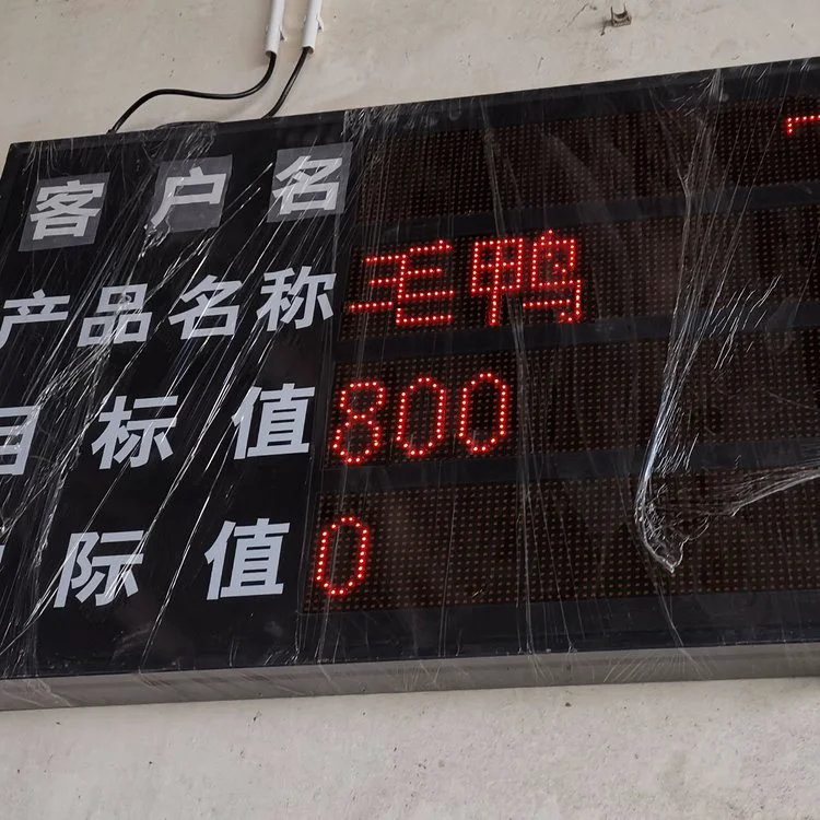 活禽屠宰厂专用宰杀生产线智能计数器可接电脑和打印机