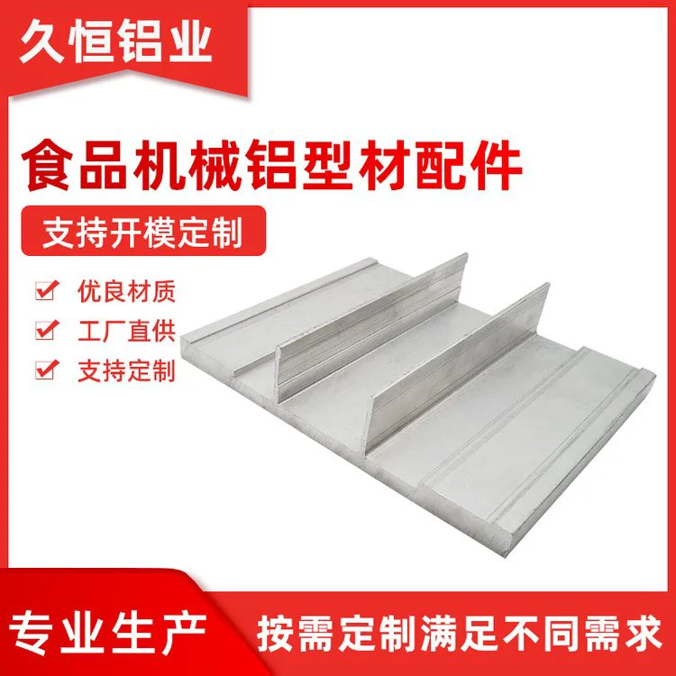 工业铝型材6063铝合金u型槽包边条配件cnc加工切割打孔