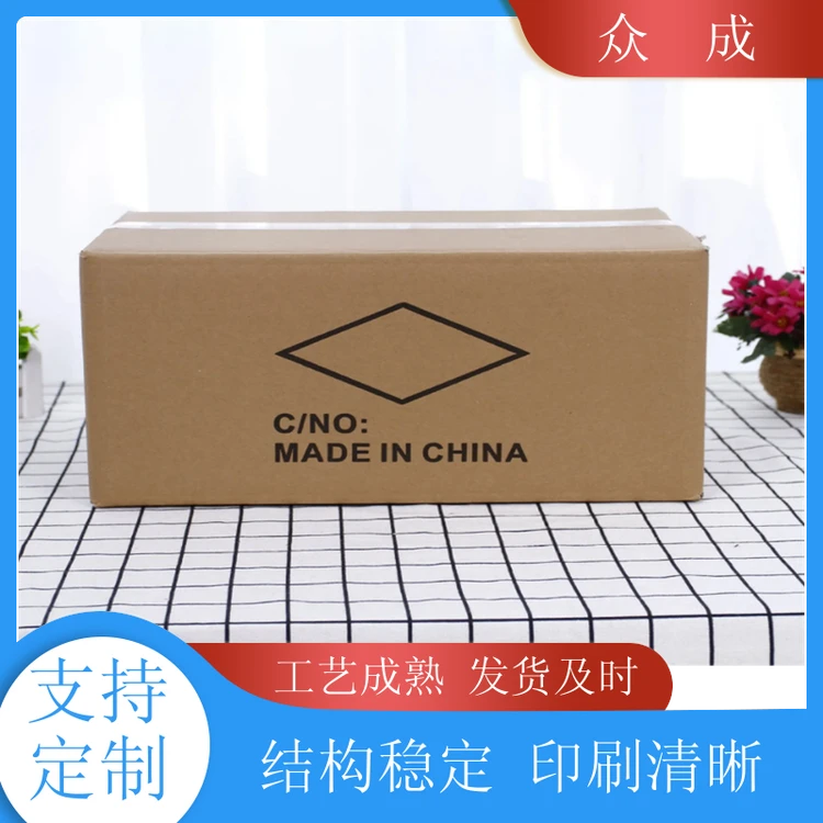 加工 水果纸箱 物品打包用运输货物 适用于物流行业