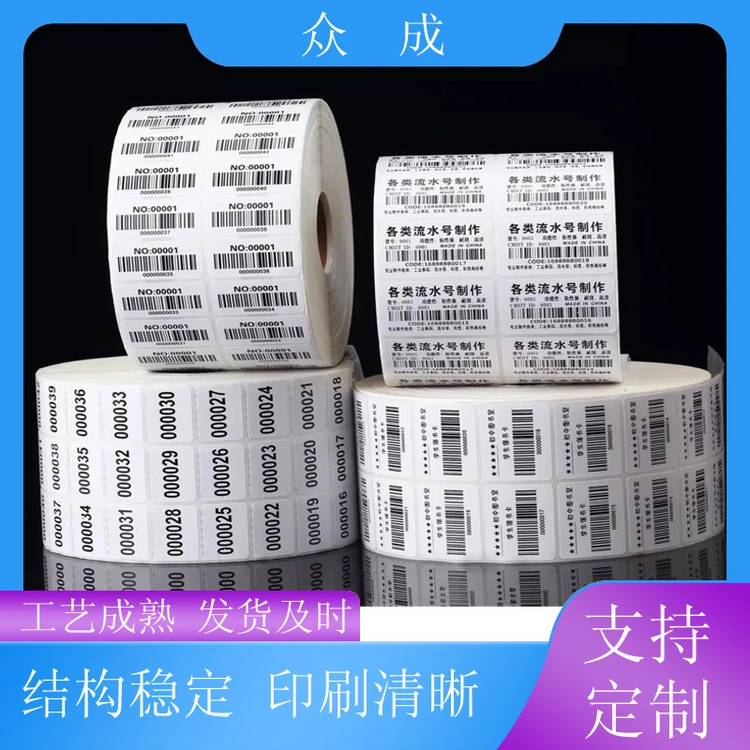 加工 食品不干胶标签定制 柔性可打印 粘性好 适用于商品物品