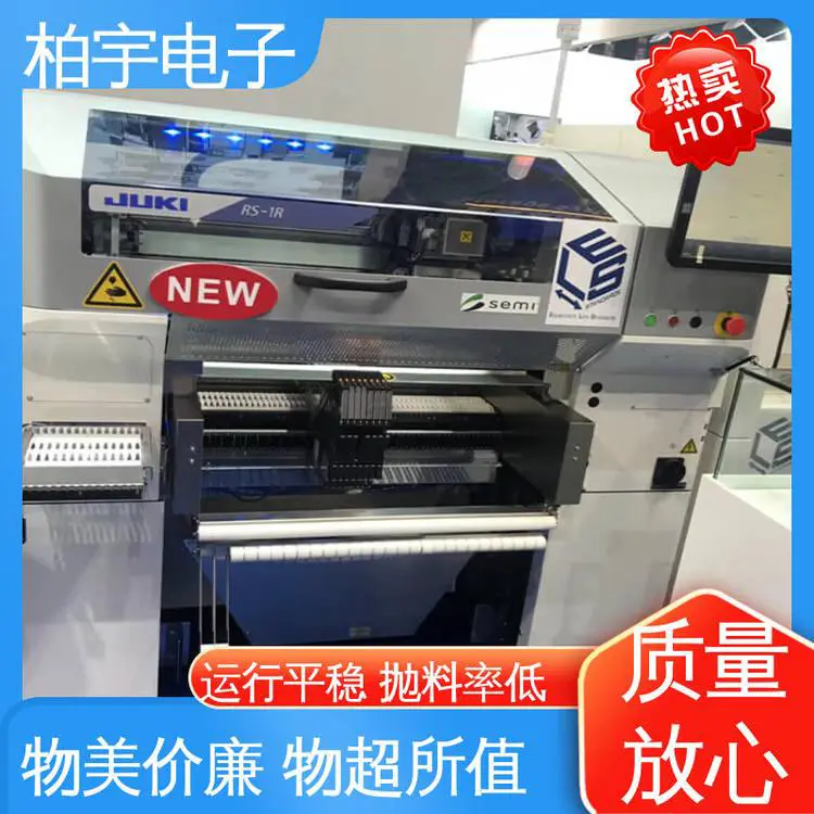 JUKI 日 本进口高速小型贴片机RS-1R 可靠性高 抛料率低 抗振能力强