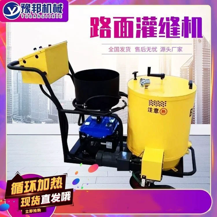 60L沥青路面灌缝机公路水泥路补缝机小型手推式混凝土电动高效率