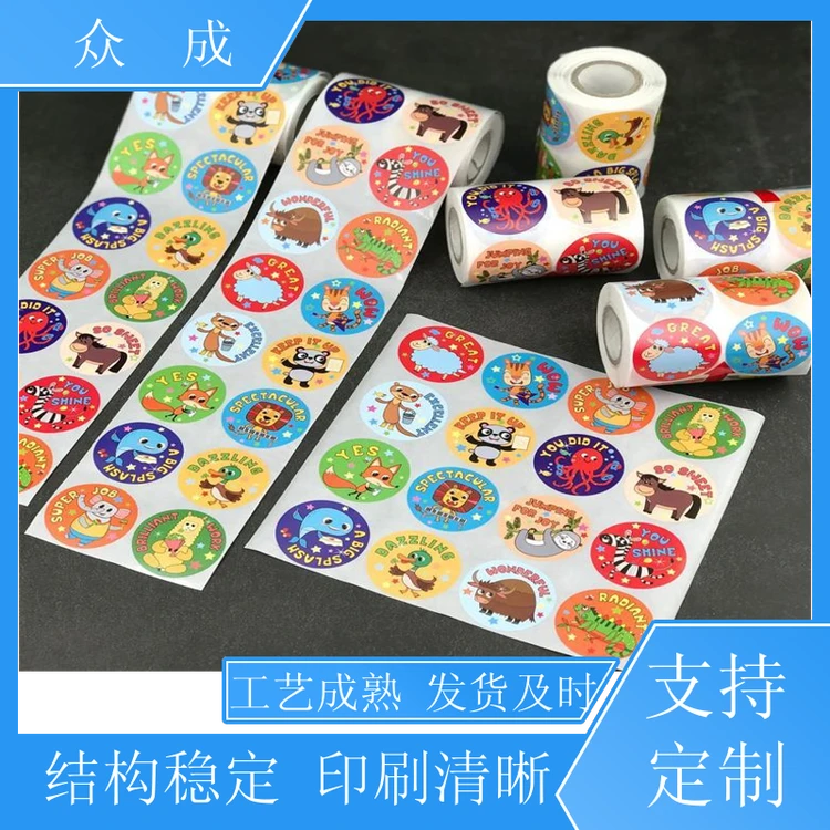 加工 不干胶标签贴纸 光滑细腻印刷色彩流畅 适用于电器电子