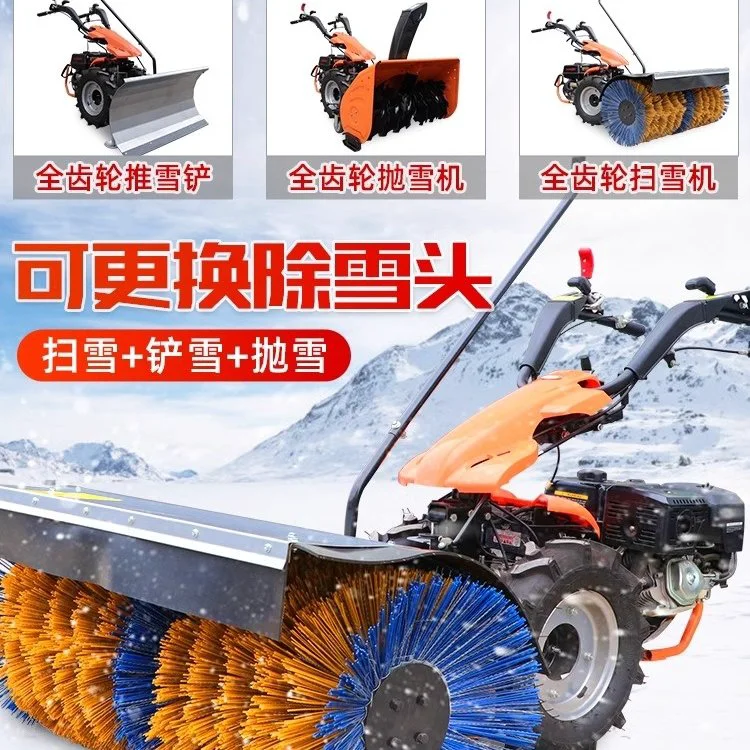 扫雪机多功能手推式小型抛雪机物业道路驾驶全齿轮除雪神器除雪车