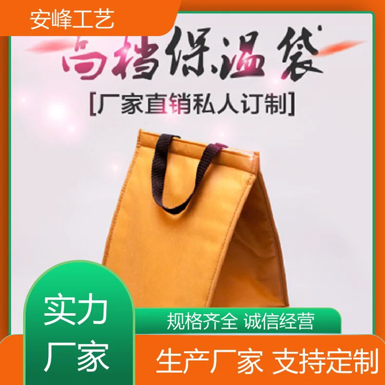 安峰工艺 6寸8寸10寸双层保温包 无纺布加厚蛋糕保温袋 厂家供应