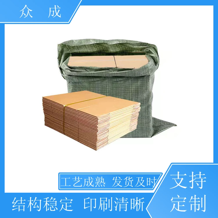 销售 瓦楞纸箱 U型切槽模切平整 适用于公司搬迁