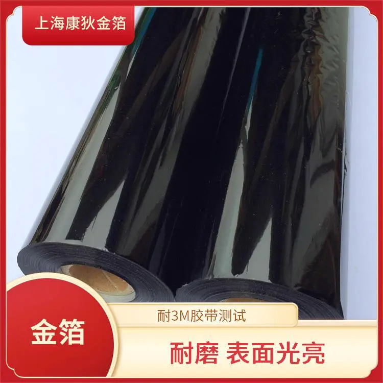 康狄金箔 玻璃烫金纸 提升包装质感 轻便易裁剪