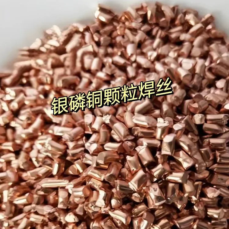 宇光定做 银颗粒焊料 小电机铜条转子焊接专用 银磷铜钎料