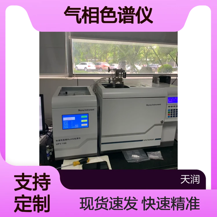 四项邻苯二甲酸酯检测仪 欧盟ROHS2.0指令 PY-GC气相色谱仪