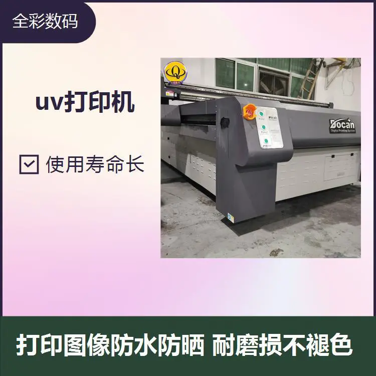 出售二手uv打印机 可支持6色输出 网上预约上门回收