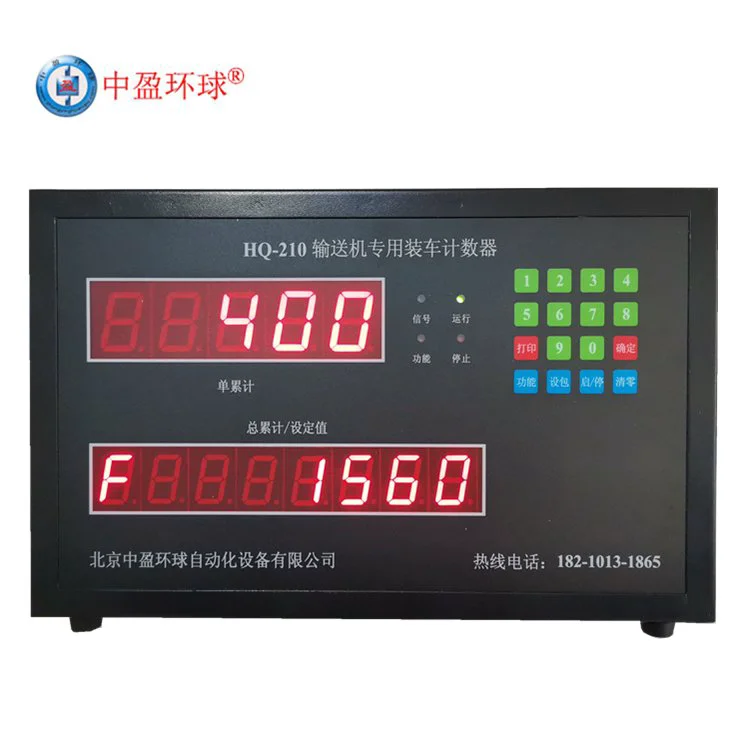 中盈环球高精度准确可靠红外感应计数器避免数量出错