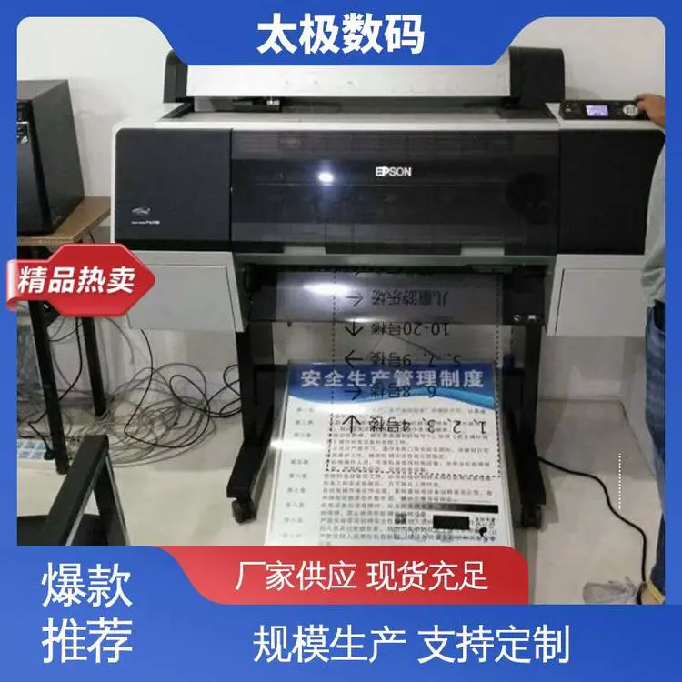 太极数码 印花菲林打印机 专业二手改装 微压电喷头 网点清晰饱满