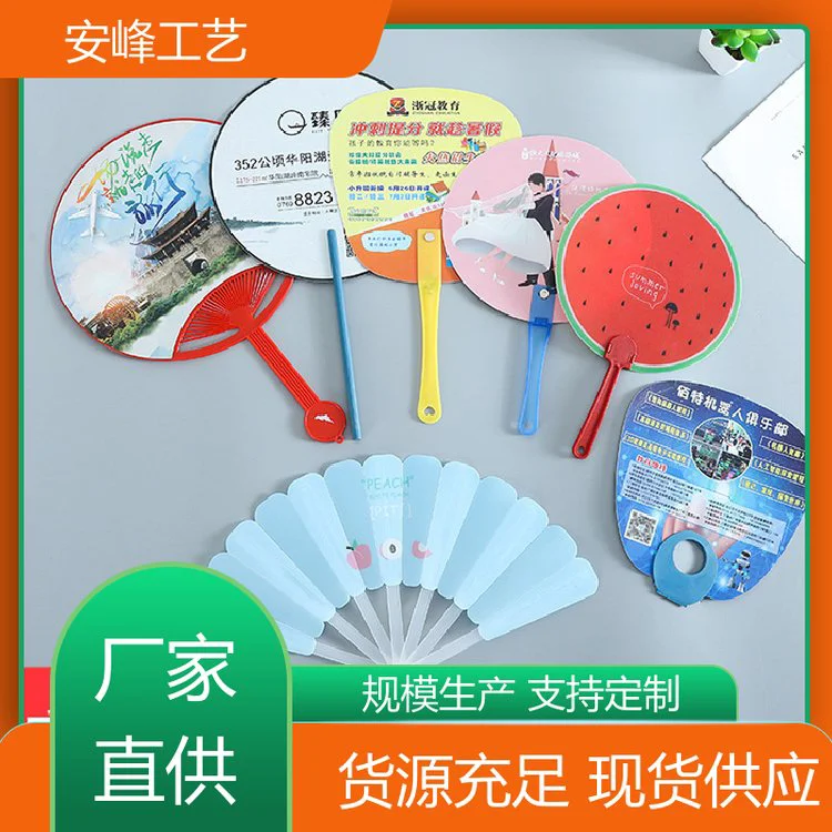 医院眼科牙科宣传扇子 PP塑料广告扇团扇 厂家定制 安峰工艺