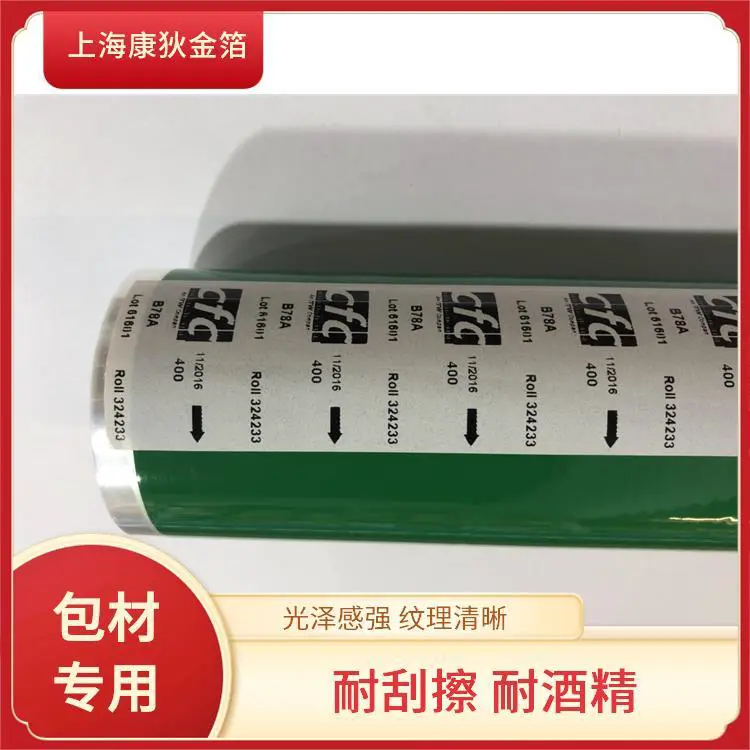 七彩烫金纸 不易褪色 刮花 增加产品附加值 适合个性化定制