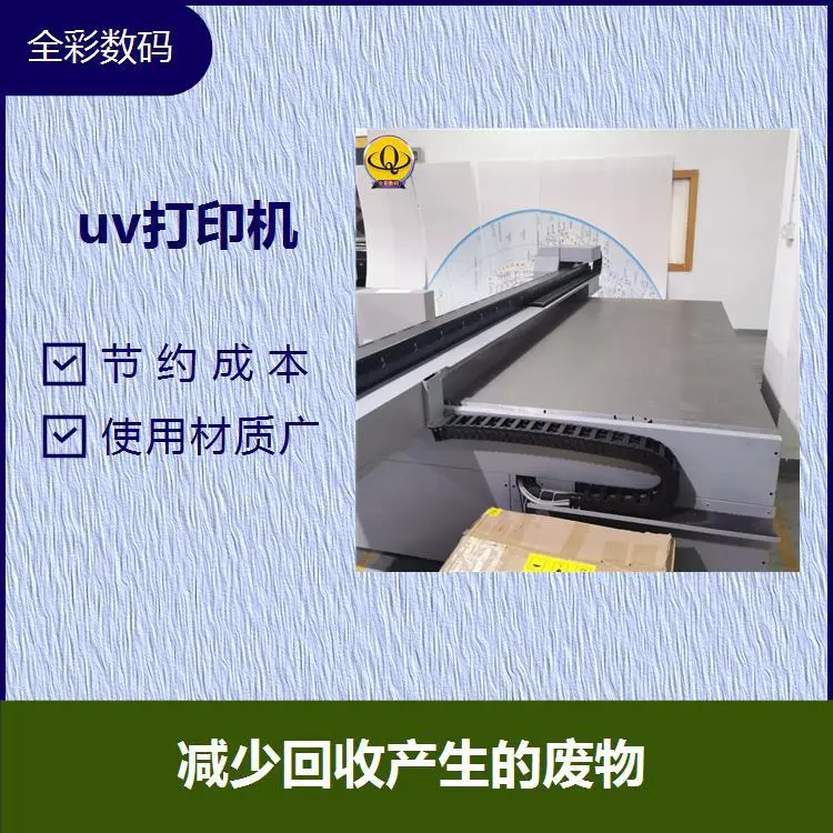 金谷田二手uv打印机 省心省事省力 一手海量资源