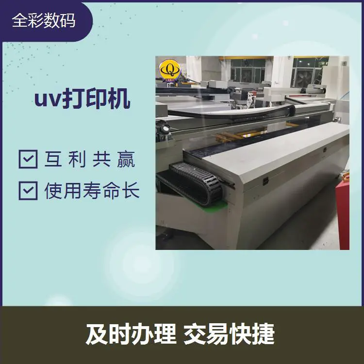 二手uv打印机出售 操作简单方便 打印清晰 高速打印