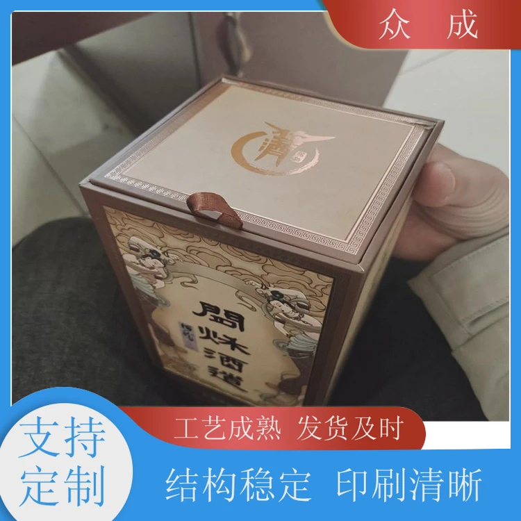 众成 彩色礼盒 裁剪工整美观大方 适用于产品收纳