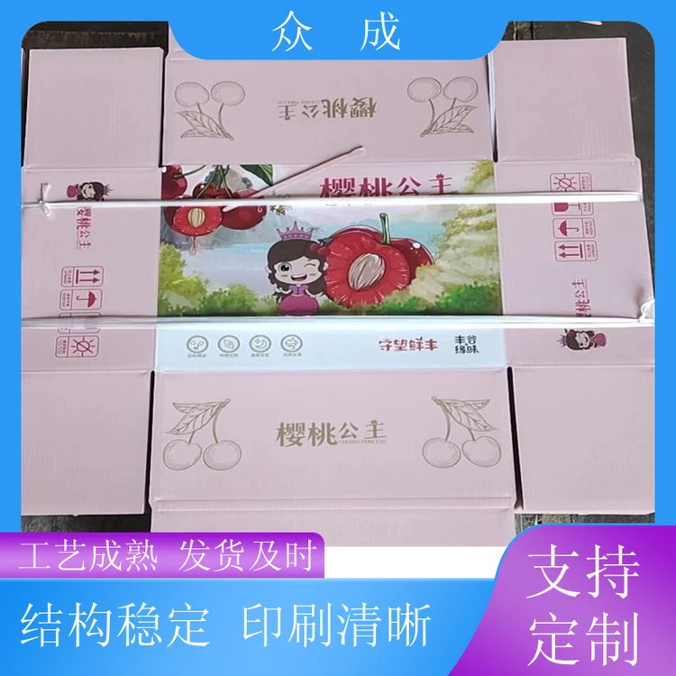 众成 彩色纸盒 柔韧性硬度好不易变形 适用于产品收纳