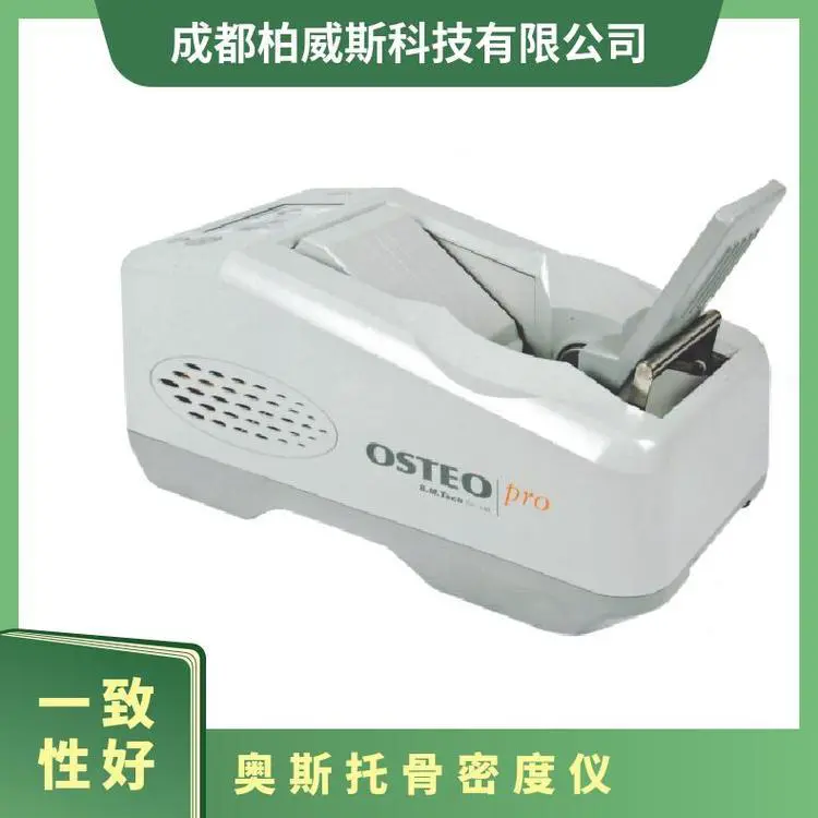 韩国OsteoPro超声骨密度仪 澳斯托骨龄测定仪