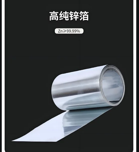 紫外线辐射专用纯锌箔 纯度99.999% 表面光滑 厚度均匀 按需定做